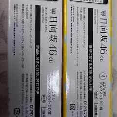 日向坂46　の画像