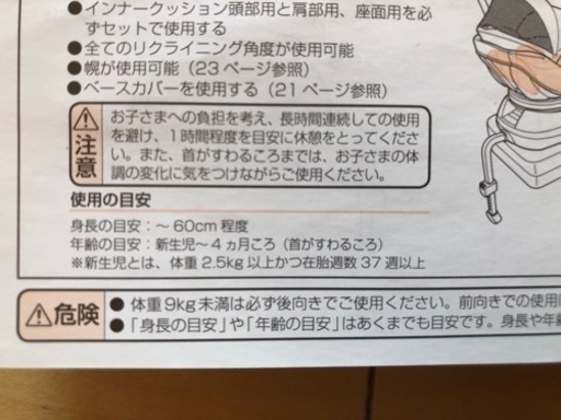 コンビ＊ネルームチャイルドシートCB-UTC新生児から