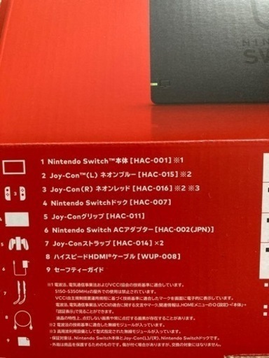 ニンテンドースイッチ完品初期化済み