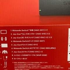 ニンテンドースイッチ完品初期化済みの画像