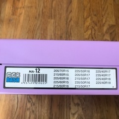 タイヤのチェーン　雪道楽DASH MA-12の画像