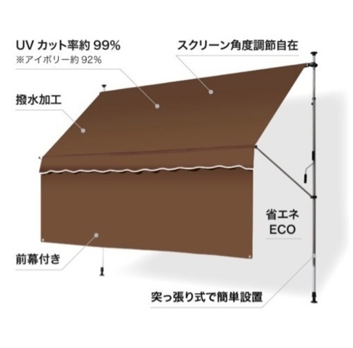 【未使用】サンシェード 幅200cmタイプ つっぱり式 オーニング