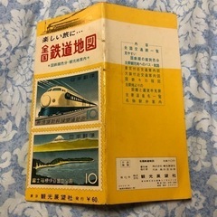 レア物!?🚃昭和40年頃出版🎌観光展望社 全国鉄道地図の画像