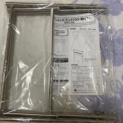 コンパクト物干し　未使用品の画像