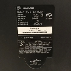 シャープ　46型液晶テレビ　LC-46AE7 2010年製の画像