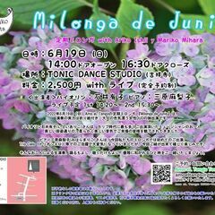 Amo eL Tangoの定期ミロンガ 『Milonga de ...
