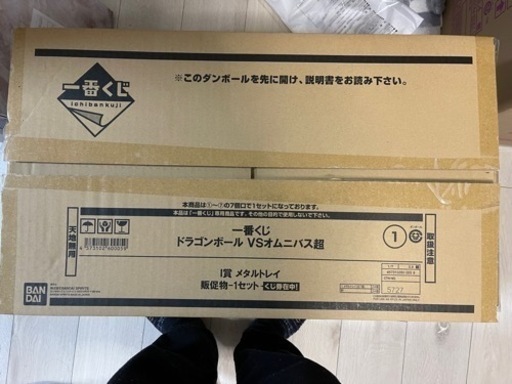 引越しの為大幅値下げドラゴンボール下位賞ロット買い