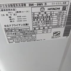 日立ビートウォッシュ　9kg  　BW-9WV　2015年製　無料で差し上げます。の画像