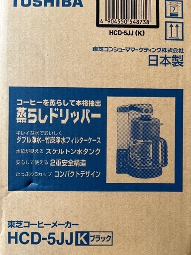 【新品未使用】東芝 コーヒーメーカー HCD-5JJ