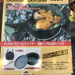 キャプテン・スタッグ　ダッチオーブン30cmの画像