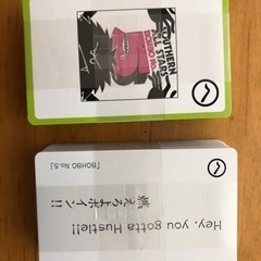 サザンオールスターズ　カルタの画像