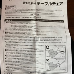 テーブルチェアの画像
