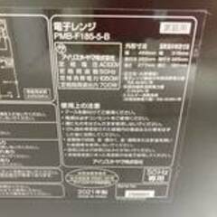 【決まりました】JT182 (S) アイリスオーヤマ 50Hz 東日本専用 電子レンジ PMB-F185-5-B ブラック 2021年製 フラット庫内 通電動作確認済み 現地引き取りのみの画像