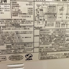 【ジャンク品】SHARP シャープ ヘルシオ　ax-px2の画像