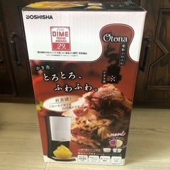かき氷器の画像