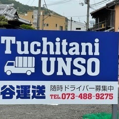 倉庫内作業員募集中！