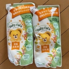 ベビー用柔軟剤差し上げます。