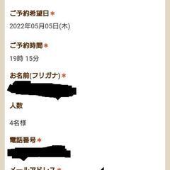 ワンカルビ水巻店 5月5日 19時15分 4名予約済み 