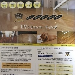 床を甦らせる技　塗替え不用　新築２５年保証　　ワックス塗替えが大...