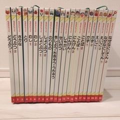 なぜなにブック22冊セット