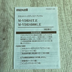 カセットハードディスクアイブィをお譲りします。の画像