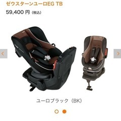 コンビ チャイルドシート ジュニアシート　ゼウスターンユーロ