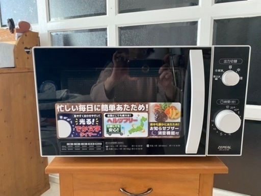 美品1年前に購入し数回使用の電子レンジ