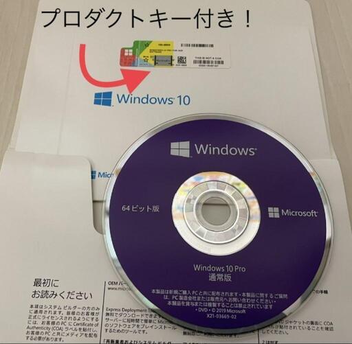 完売Microsoft Windows10 Pro 64bit DSP【 DVD版 】プロダクトキー付き[日本語版］