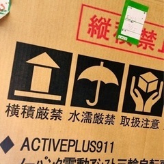 【配達可能】未使用新品😀電動自転車🚲電動三輪車の画像
