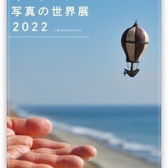 おとなしめ系アラフォー女友達募集○ミニチュア写真の世界展行きませんか○