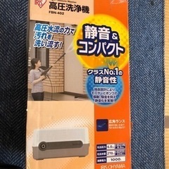 高圧洗浄機