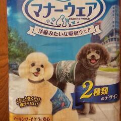 小型犬・男の子用オムツ（マナーウェア）約100枚　未使用・未開封...