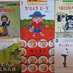 絵本　こどものとも　年少版の画像