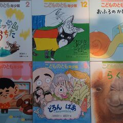 絵本　こどものとも　年少版の画像