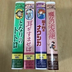 ジブリ ビデオ(VHS)４本セットの画像