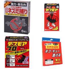 値下げ中【新品未使用品有り】ネズミ駆除退治セット！チュークリン、...