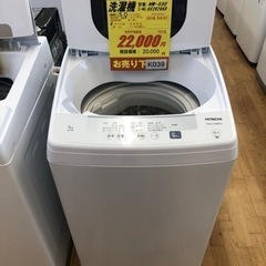 K039★HITACHI製★2020年製5.0㌔洗濯機★6ヶ月間保証付き★近隣配送・設置可能