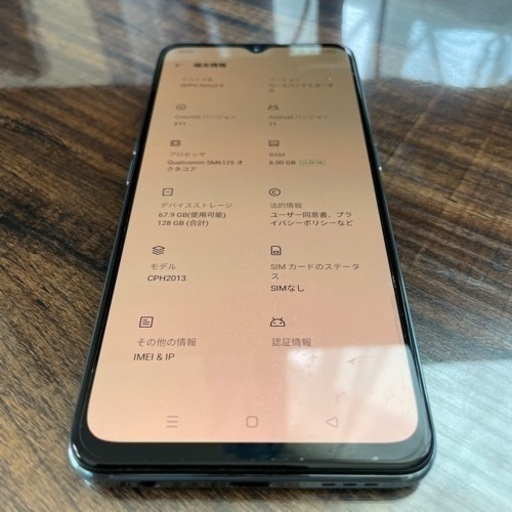 【受け取り者決定】【美品】OPPO Reno3A 6GB/128GB SIMフリー