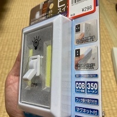 ピタッとスイッチライト【4つおまとめ】