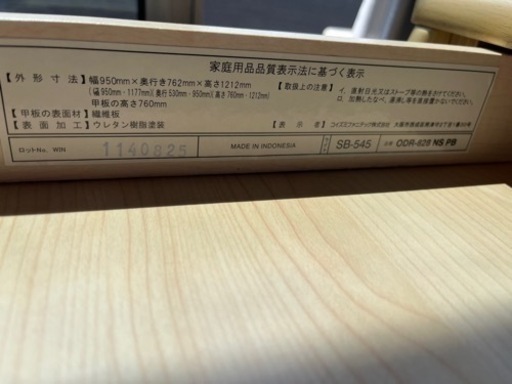 コイズミ 学習机 椅子付き LEDライト付き