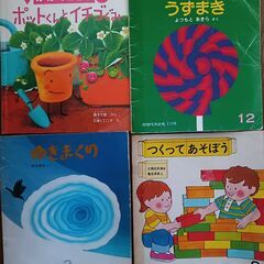 絵本「かがくのとも」の画像