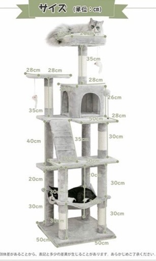 キャットタワー 新品 未開封 未使用