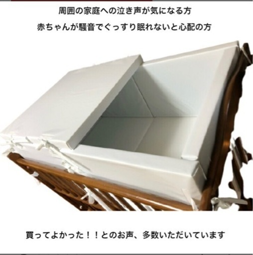 yokuneru neo ベビー用防音グッズ