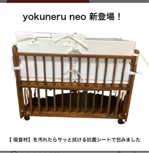 yokuneru neo ベビー用防音グッズ