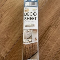 リメイクシート 未使用品【剥せる】の画像