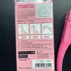 ネイルチップカッターの画像