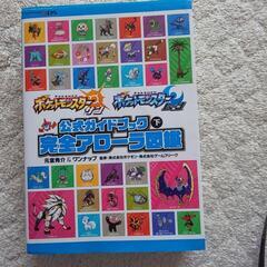 ポケモン図鑑1