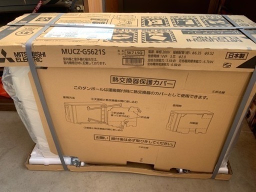 2021年式　18畳用エアコン本体　新品未開封です