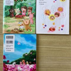 りんごちゃんと、おひさまの森のなかまたち　１～３の画像