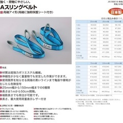 スイングベルト　ワイヤー　50mm 新品未使用